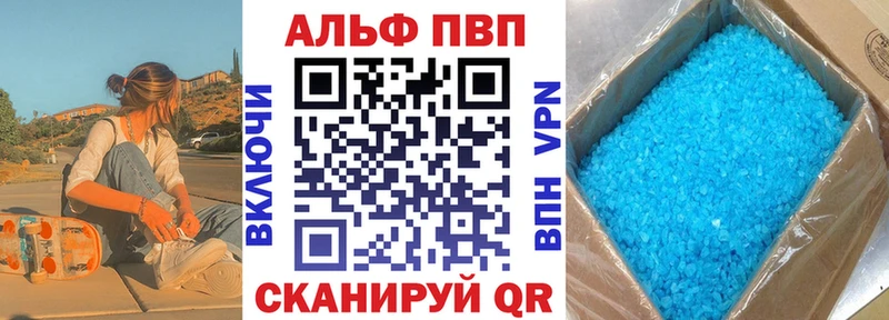 Alpha-PVP Crystall Горбатов