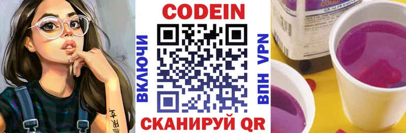Кодеиновый сироп Lean Purple Drank  kraken как войти  Горбатов 