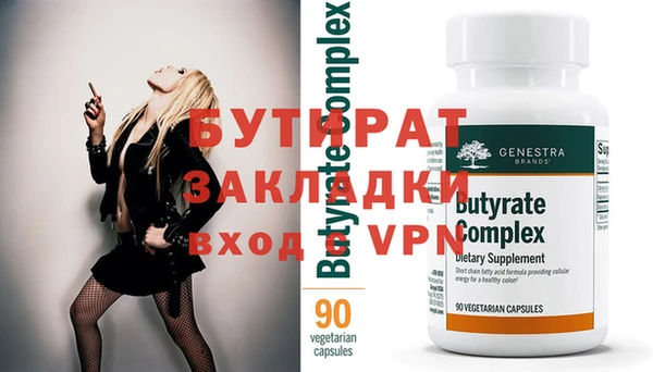 стаф Бронницы