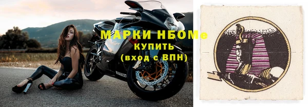 стаф Бронницы