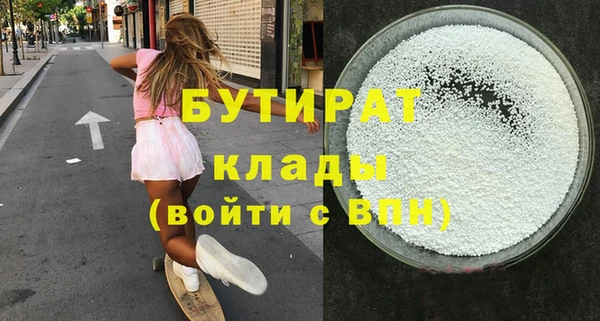 метамфетамин Бородино