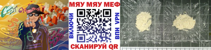 МЯУ-МЯУ VHQ  магазин продажи наркотиков  Горбатов 
