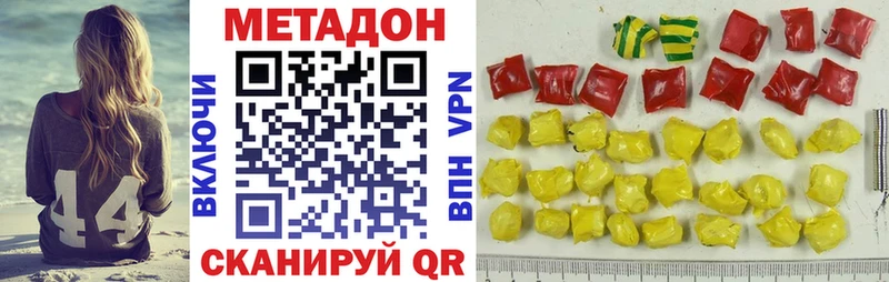 Метадон VHQ omg ссылки Горбатов